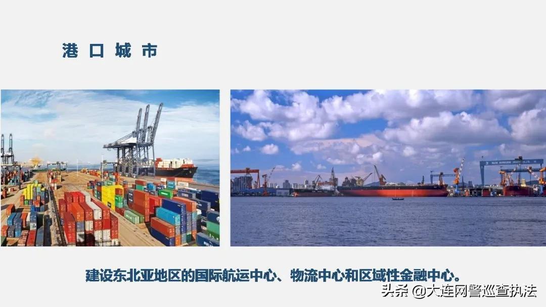 大连和沈阳哪个城市好,大连是个什么样的城市