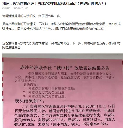 住在广州城市郊区的真实感受,广州城中村生活感受