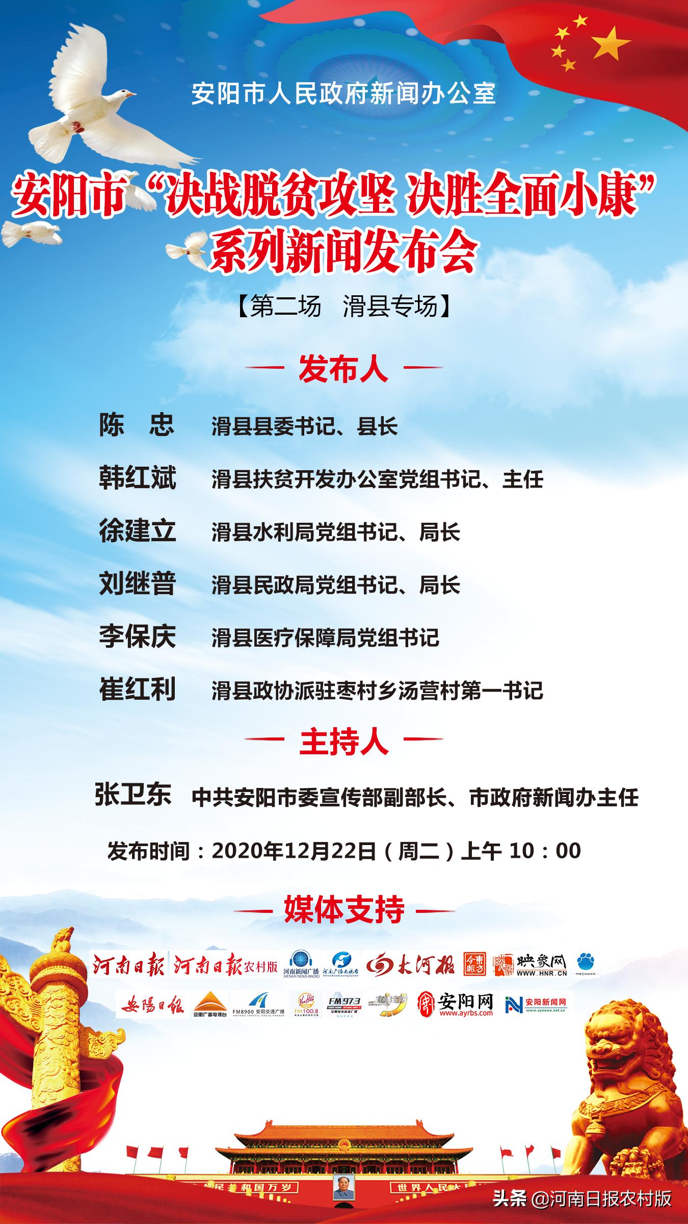 滑县产业扶贫实现四有目标:县有带贫龙头企业、乡有扶贫产业园区、村有产业帮扶基地、户有增收致富门路