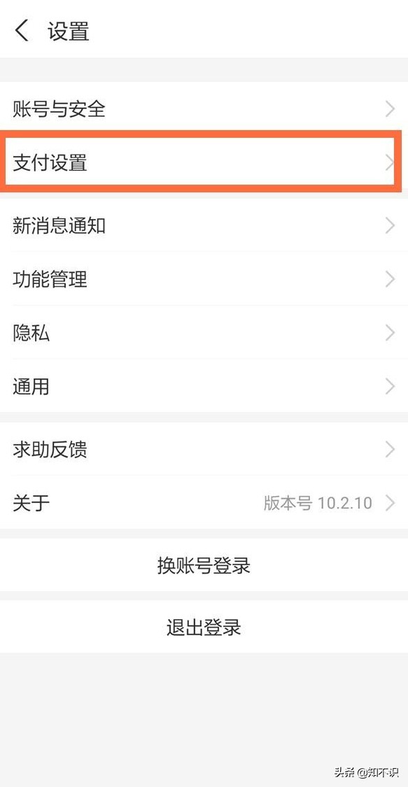 关掉支付宝刷脸,支付宝刷脸支付不带手机可以吗