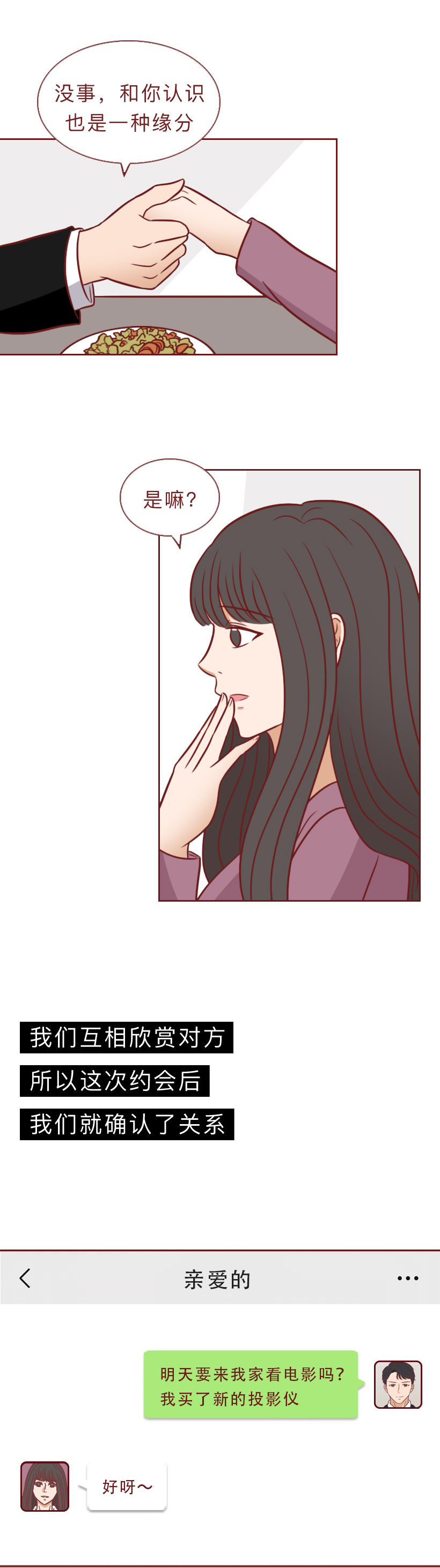 一次分手赚20万,这个女生把男人拿捏得死死的,漫画结局神反转