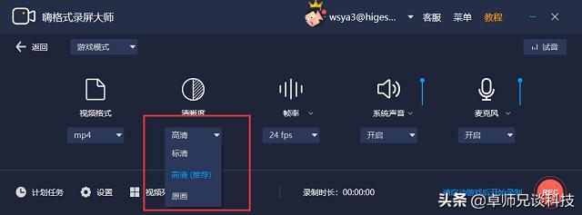 推荐录像软件无白点,小白测评直播软件