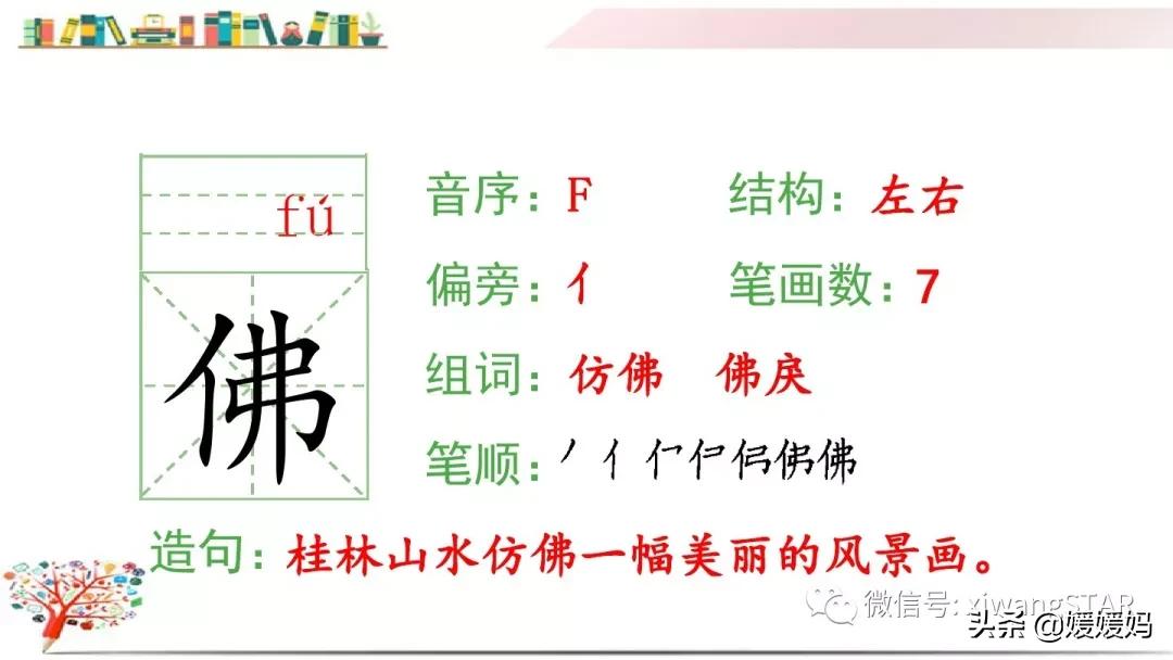 三年级下册荷花ppt课件部编版,三年级下册语文第三课荷花小练笔