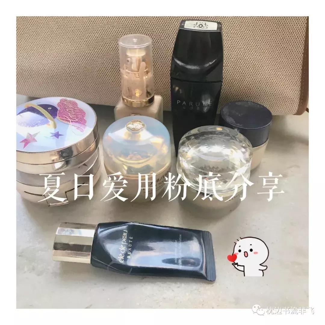 超级超级控油的平价粉底,无限回购的粉底