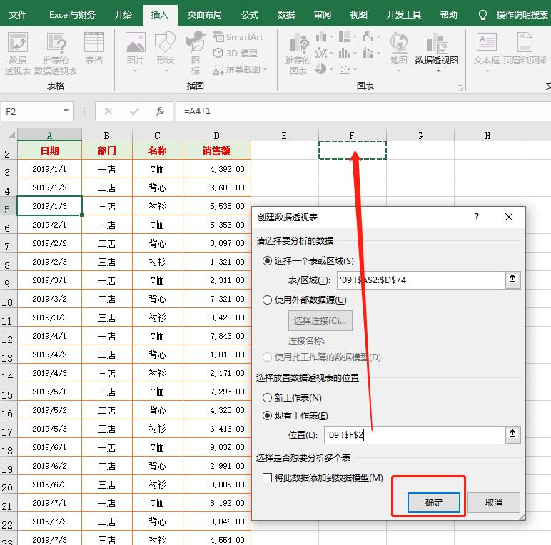 excel分析连续几个月销售数据,excel怎么快速计算同比销售额