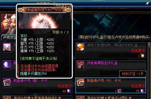 dnf提升名望最省钱的方法,dnf上红10最省钱方法