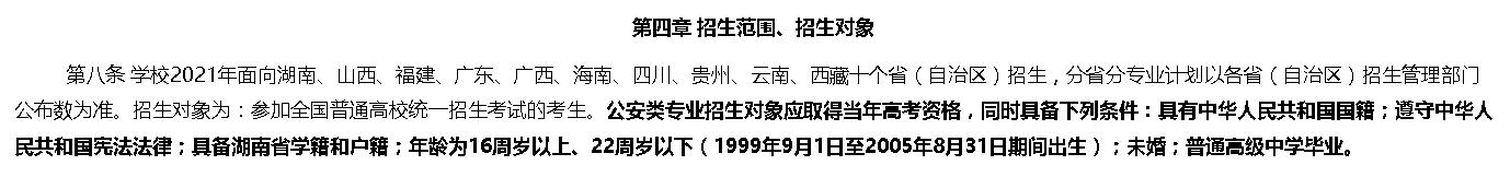 跨省异地高考报考户籍地警校吗,异地考生怎么报考警校