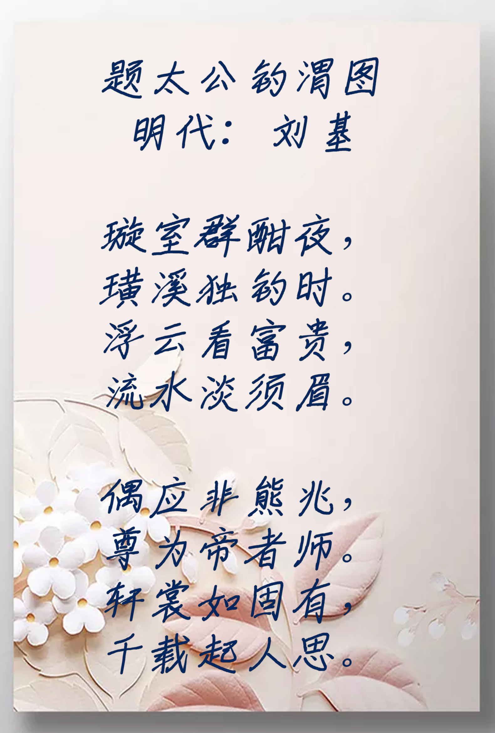 拨云寻古道倚石听流泉,拨云寻古道倚树听流泉横批