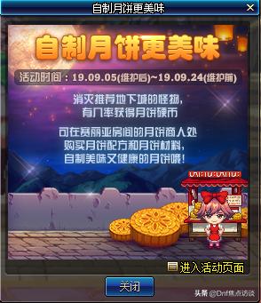 dnf下个版本更新内容,1221dnf更新内容