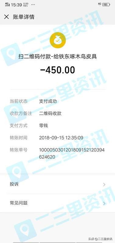 四平女子花450元买包,背一个月就起皮了商家:可以换退可不行!