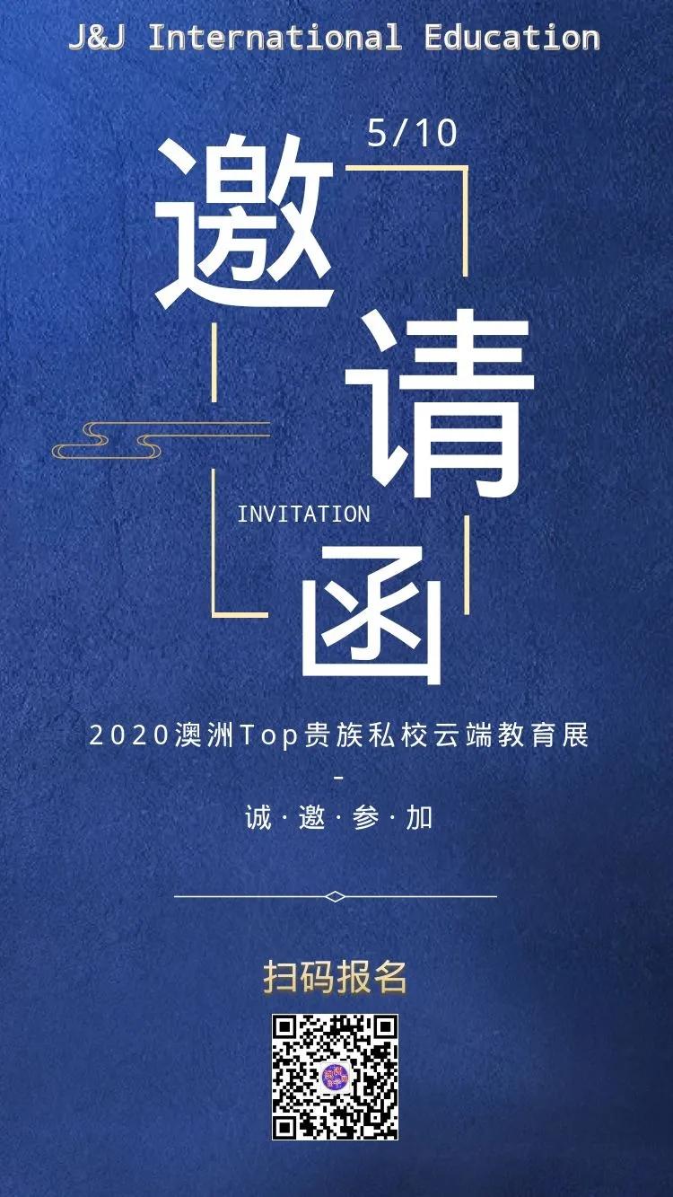 「5月10日云端面试会」KnoxGrammarSchool诺克斯文法学校