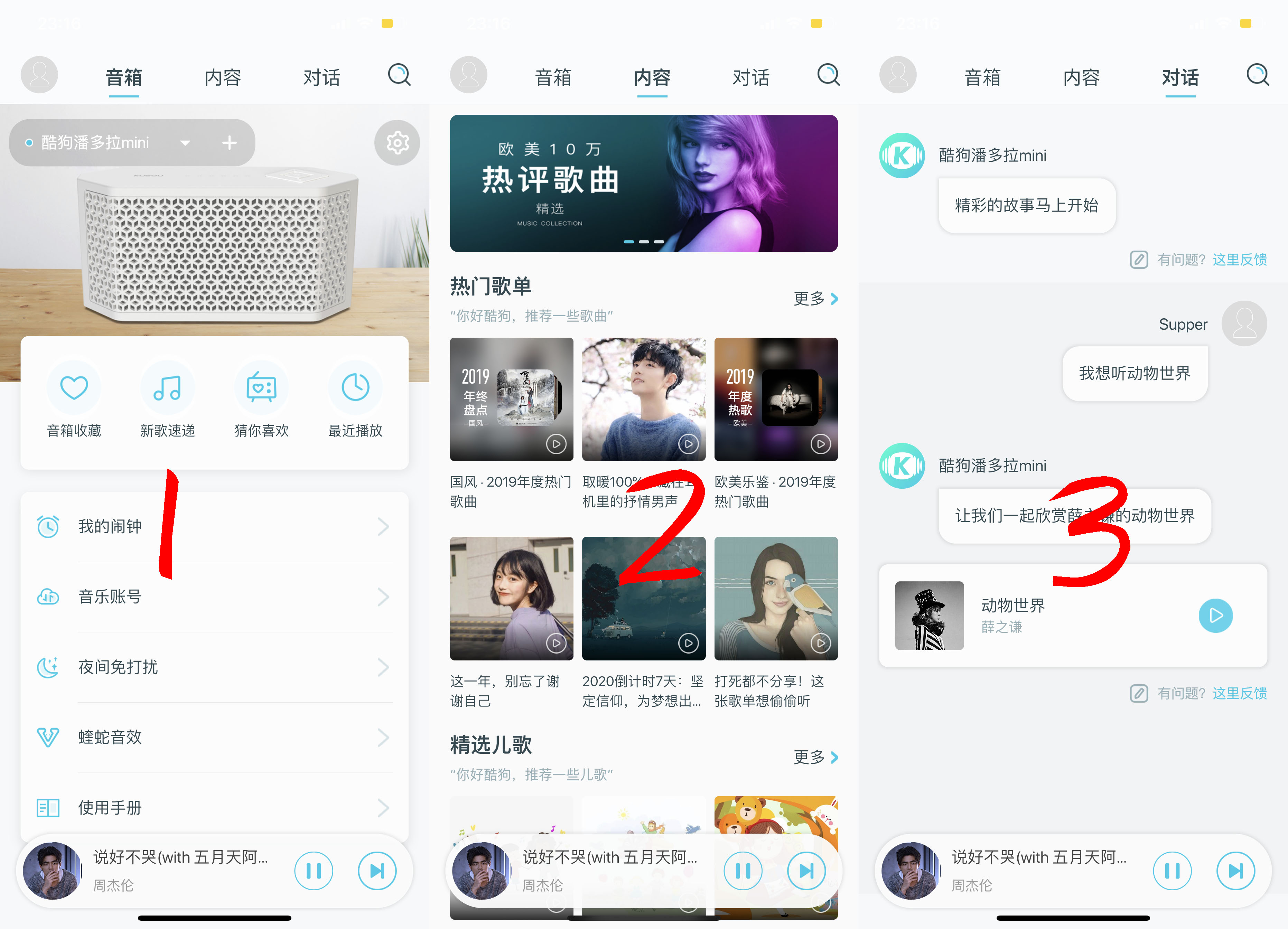 酷狗潘多拉音箱第二代,酷狗潘多拉mini便携ai音箱评测