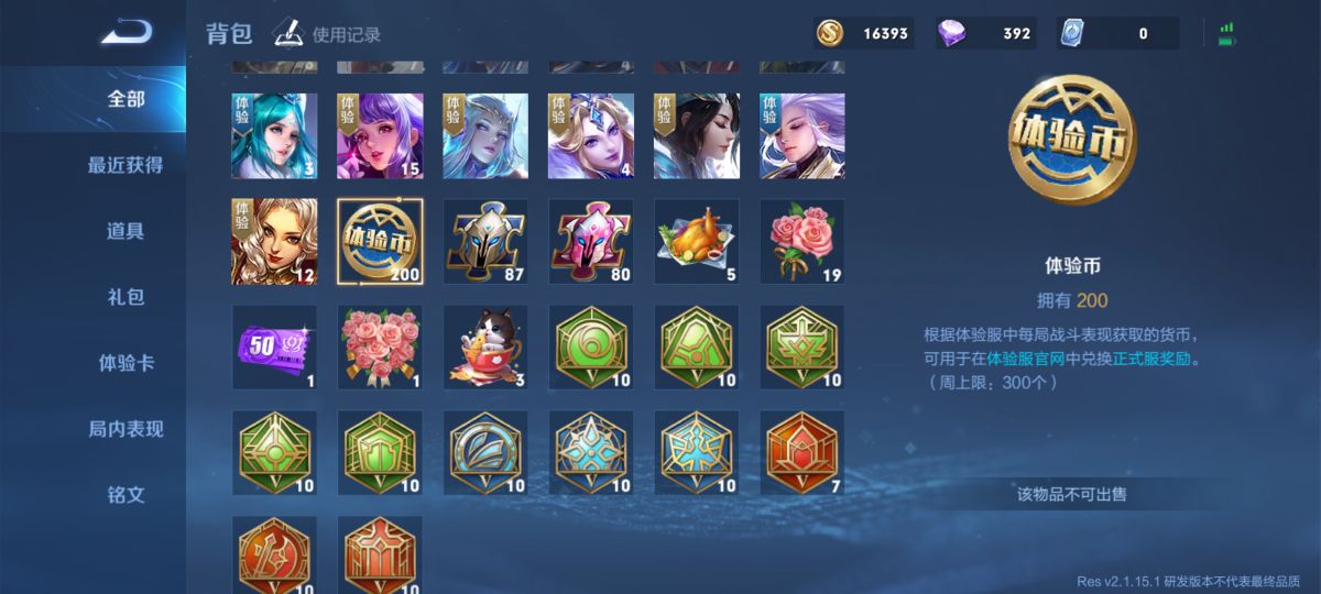 免费获取皮肤碎片,如何免费领取皮肤碎片