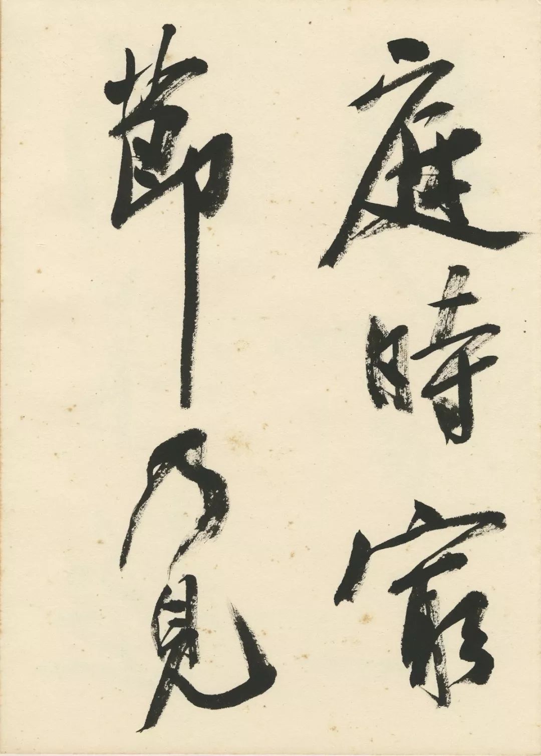 曹宝麟创作,曹宝麟行书正气歌