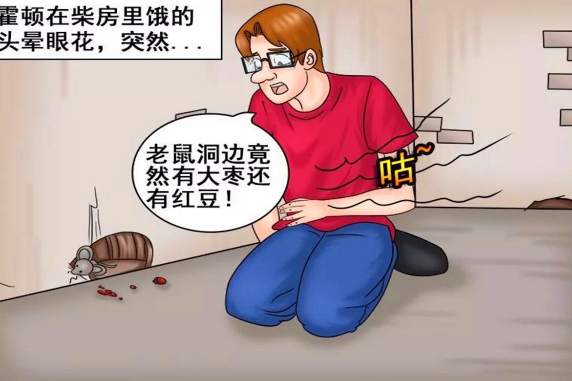 霍顿被当英雄,霍顿被打脸后的样子