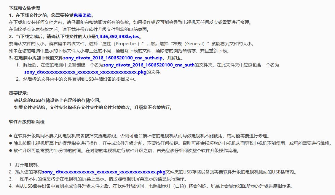 sony电视升级后卡,sony电视安卓10恢复原生界面