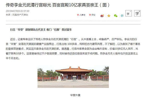 天狮集团被停业是什么原因,天狮集团行宫