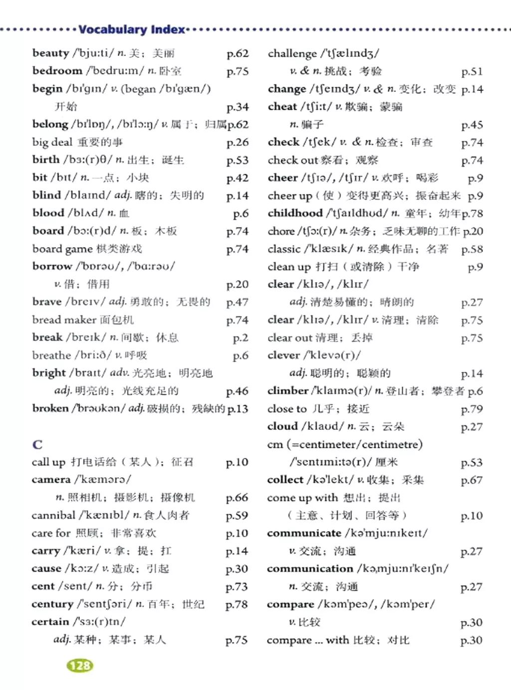 寒假复习预习书英语,人教英语八下预习寒假