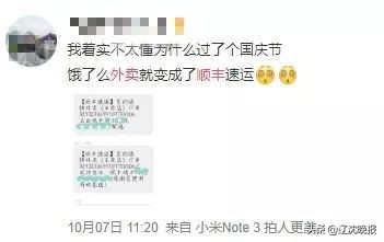 吐口水外卖骑手已被永久封号,东莞一骑手朝外卖连吐2次口水