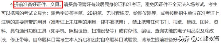 这些省份要求自带文具!多地要求提前一小时到考场