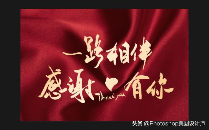 ps制作褶皱的带子,ps将文字印入褶皱布中