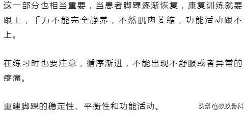 脚踝扭伤一个月后康复训练法,脚踝扭伤是否需要康复训练