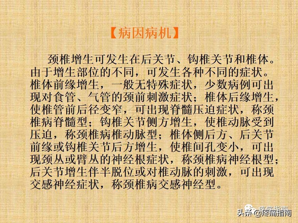 中医针灸推拿学入门,真正厉害的中医推拿