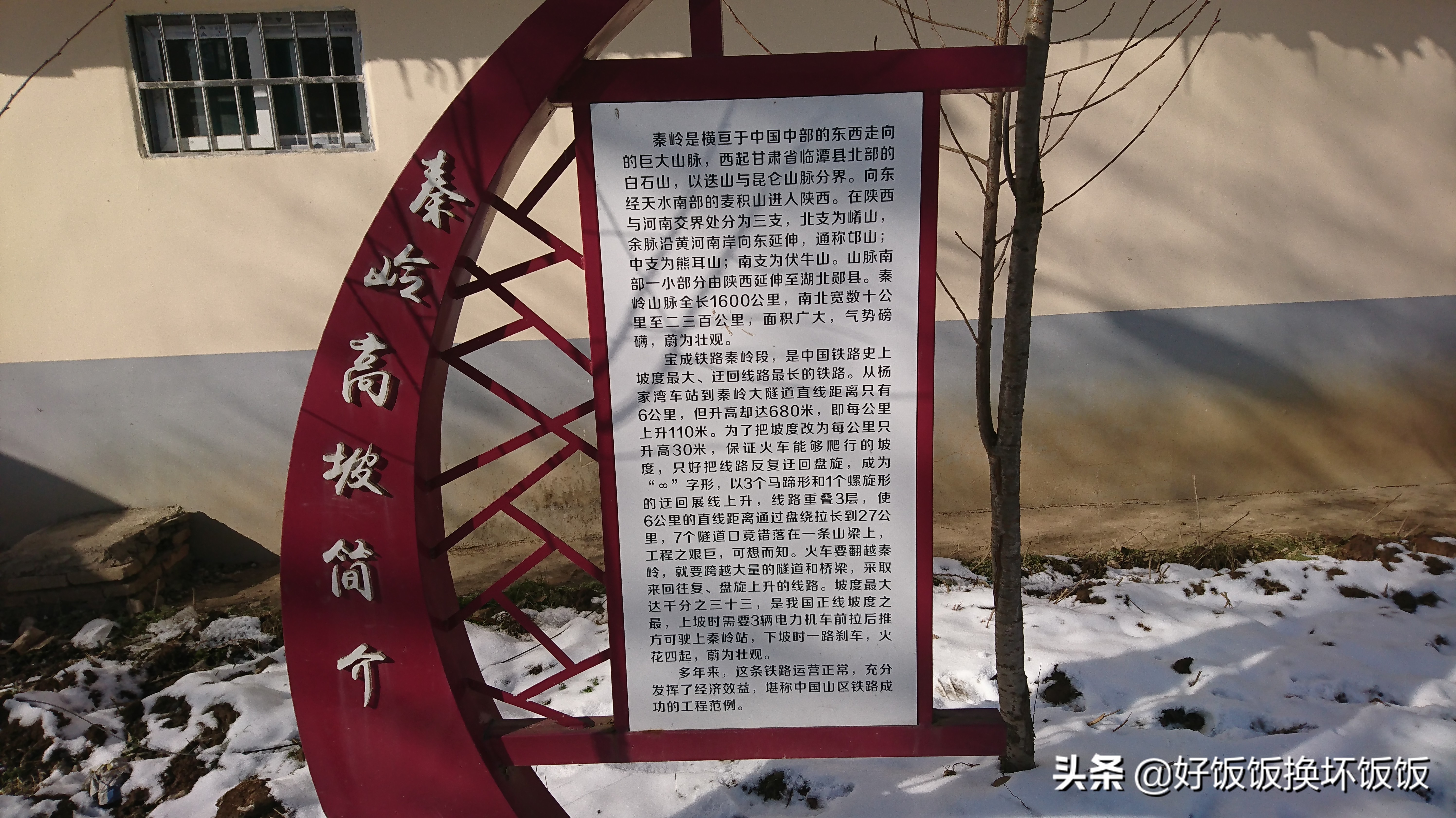 2020年冬日秦岭的6063慢火车（后附攻略）