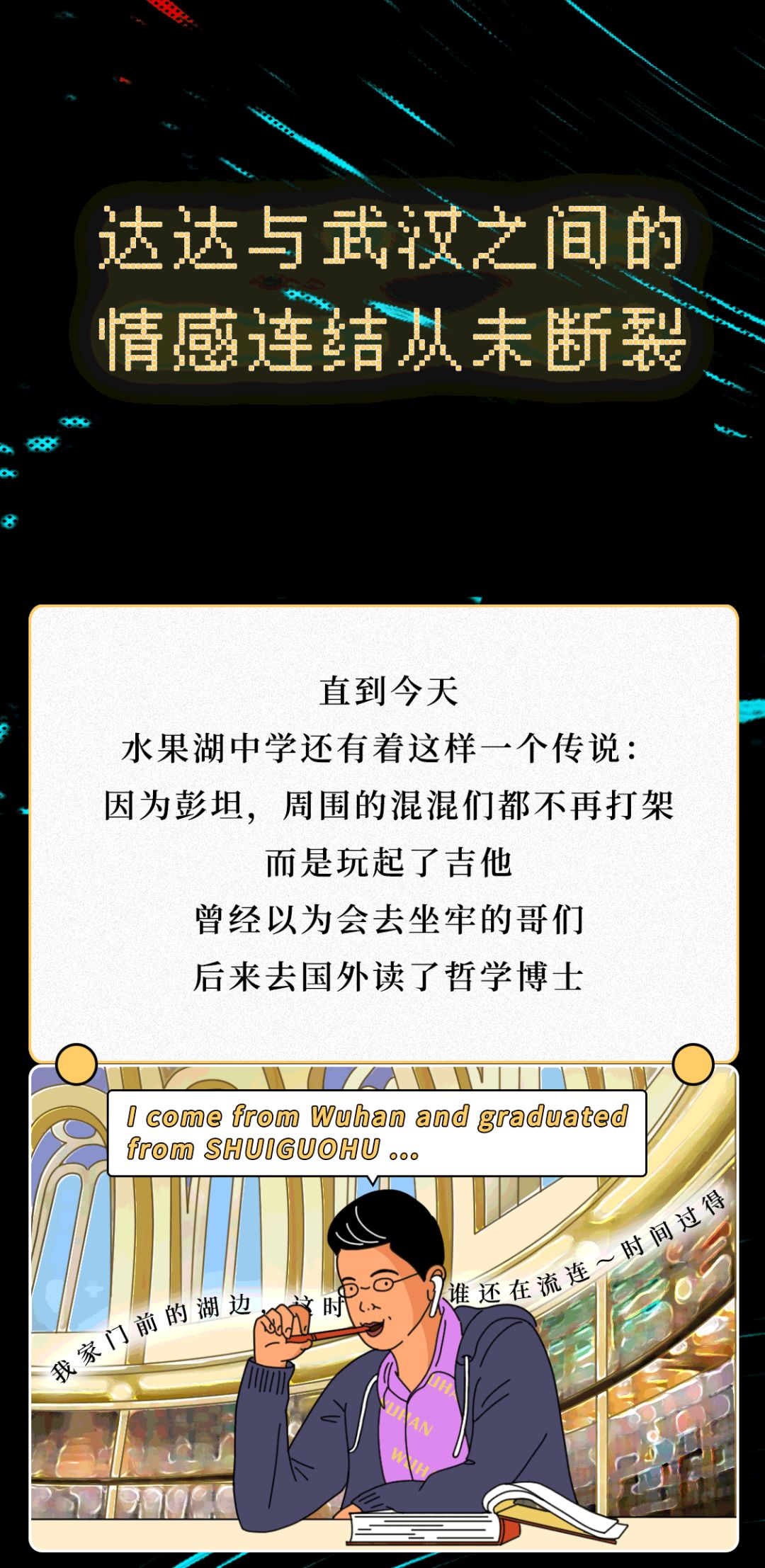 达达乐队南方草莓音乐节2012,达达乐队武汉