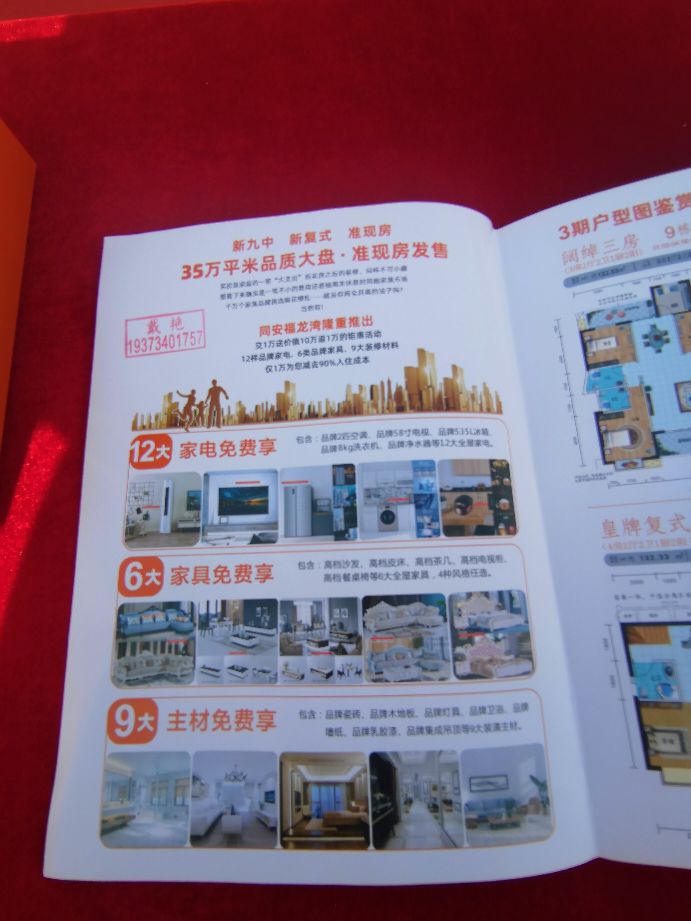 同安福龙湾最新新闻,同安福龙湾衡阳