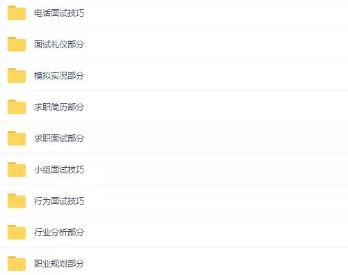 关于简历撰写与面试技巧的总结,如何快速获得优质简历模板