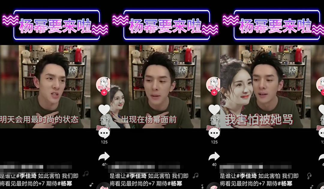 当面调侃杨幂？口红一哥李佳琦遭遇信任危机