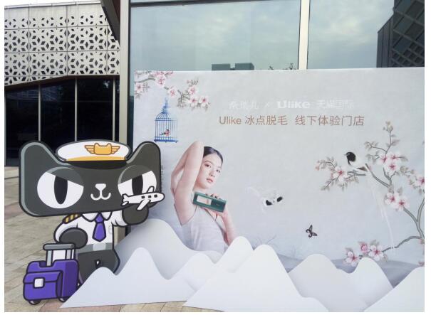 ulike脱毛仪ul06pr和ul06br有啥区别,什么脱毛仪能达到ulike效果