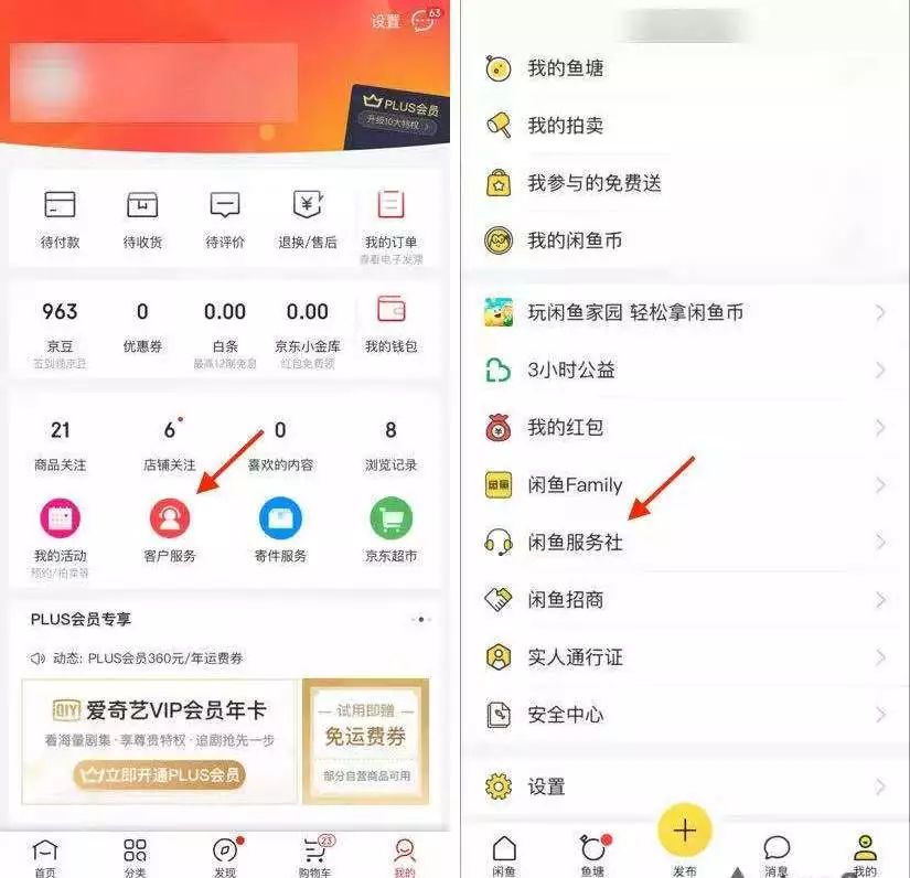 闲鱼卖二手货会被骗吗,闲鱼上卖二手物品骗子多吗