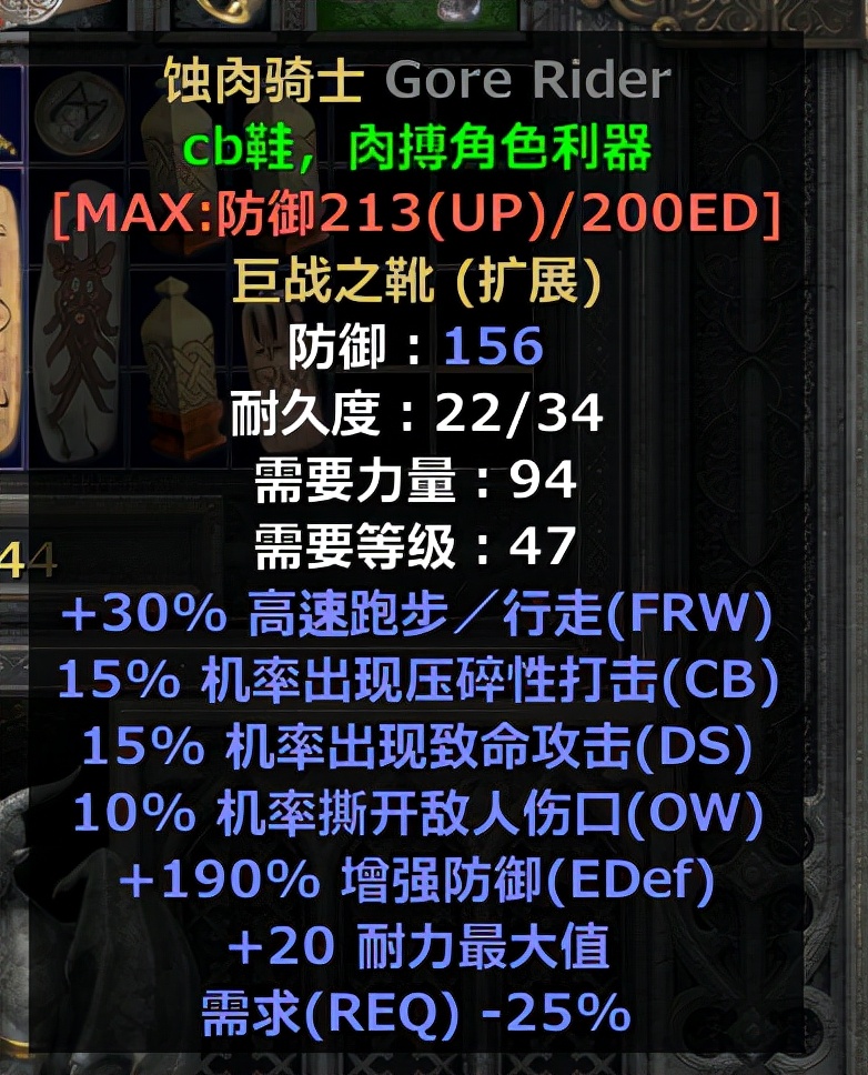 暗黑2重制版噩梦刷装备最佳地点,暗黑2重制版圣骑士刷牛场的流派