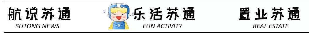 2024苏通园区重大项目,苏通园区最新项目