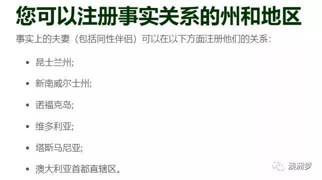 同居关系能办理居住证吗,申请签证时如何证明夫妻关系