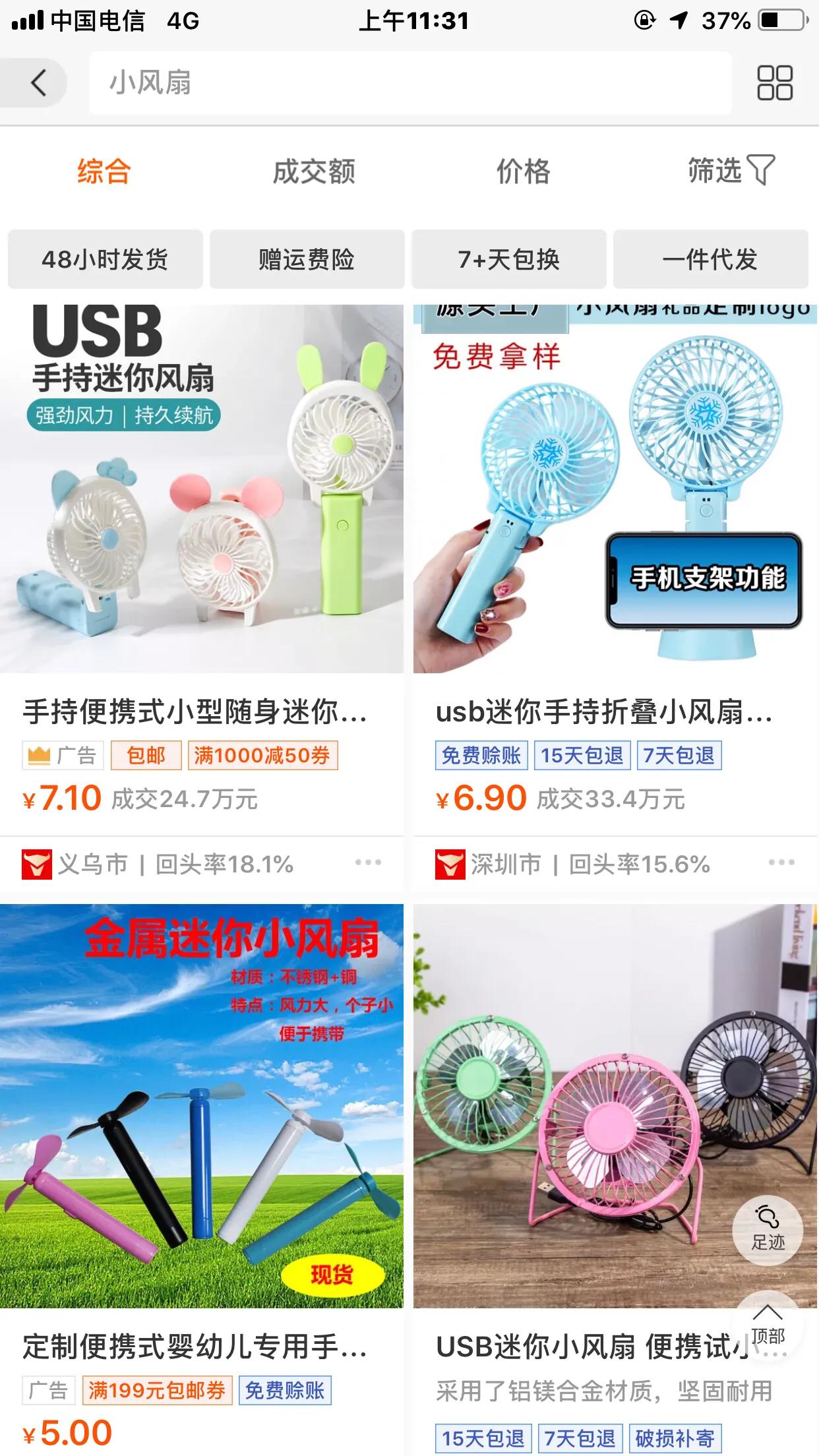 1到10元地摊批发货源网上拿货网址,地摊货源临期货源优选