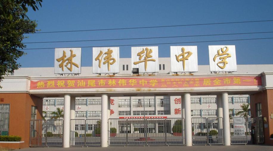 汕尾市第一个重点学校,汕尾四大重点中学