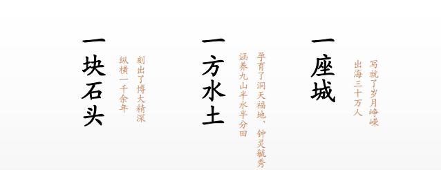 天下美景看青田,带你了解青田风情