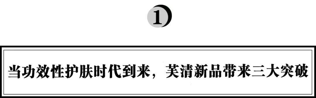 芙清保湿修护功能怎么样,芙清产品好不好用