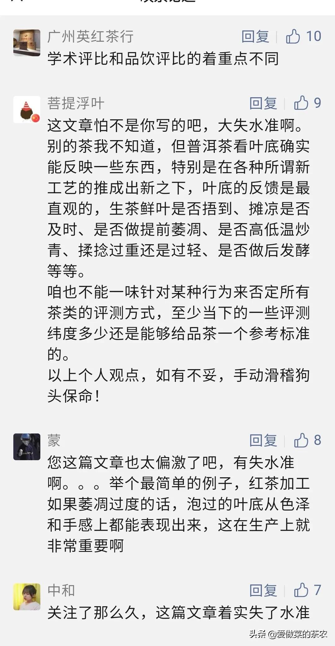 喝茶时喝到茶叶不同的反应,喝茶看叶底看的是什么