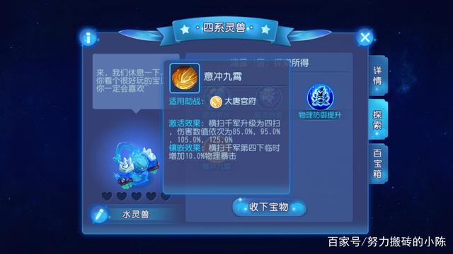 梦幻西游星辰之路任务怎么接,梦幻西游手游星辰之路投喂灵兽