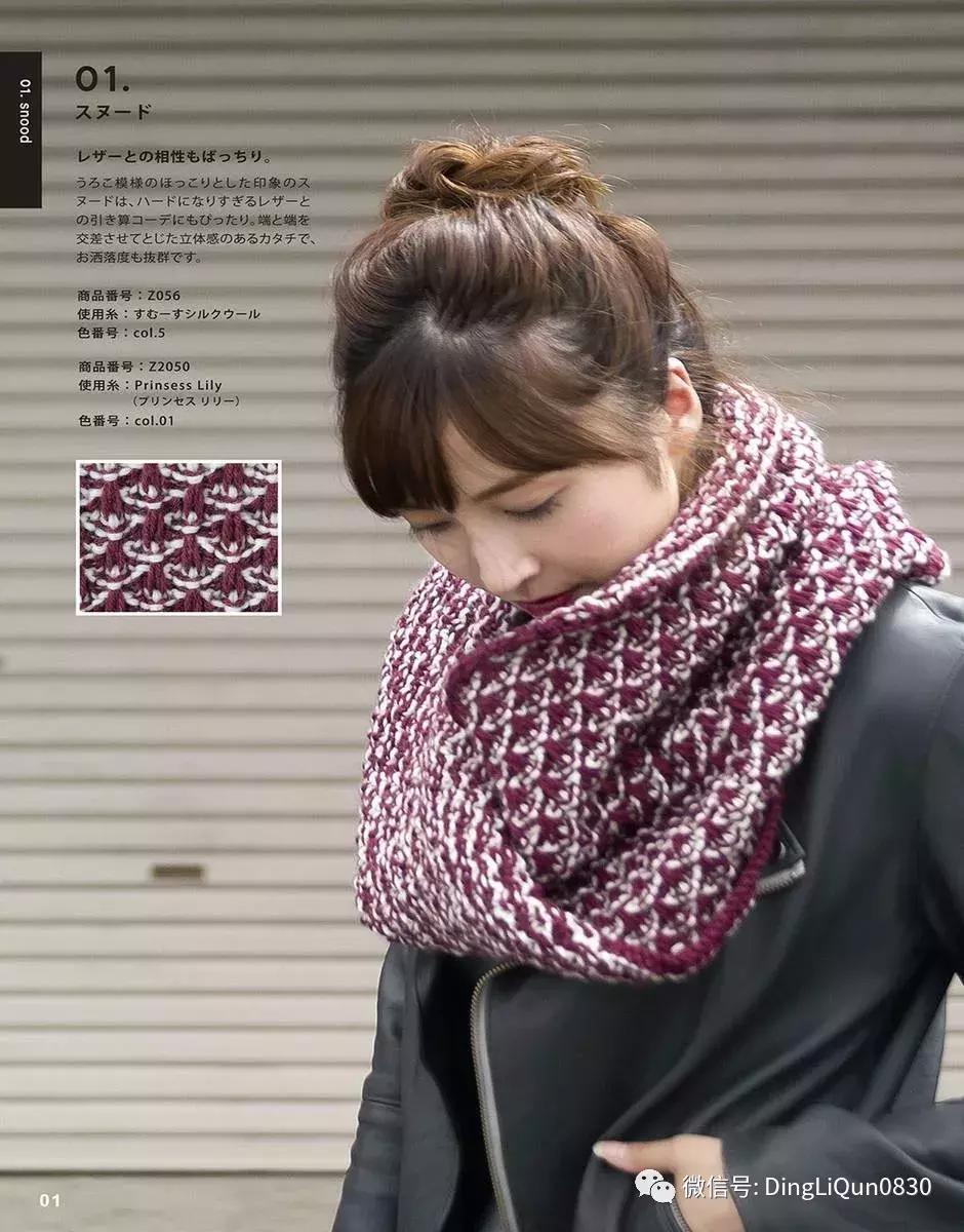 围巾编织教程10-15岁,圆肩针织宽松套头衫小款编织