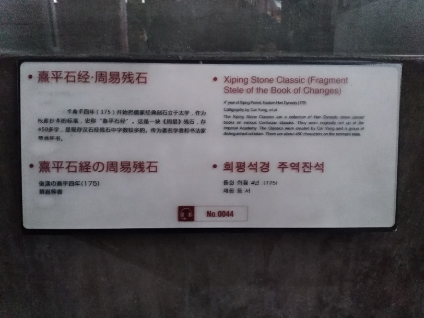 西安碑林值得看的碑,西安碑林博物馆必看哪些碑