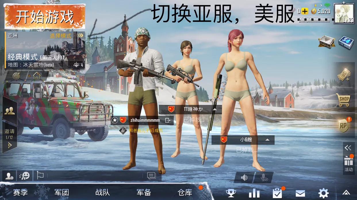 刺激战场国际服用了这个加速器畅玩无阻，且不花一分钱！