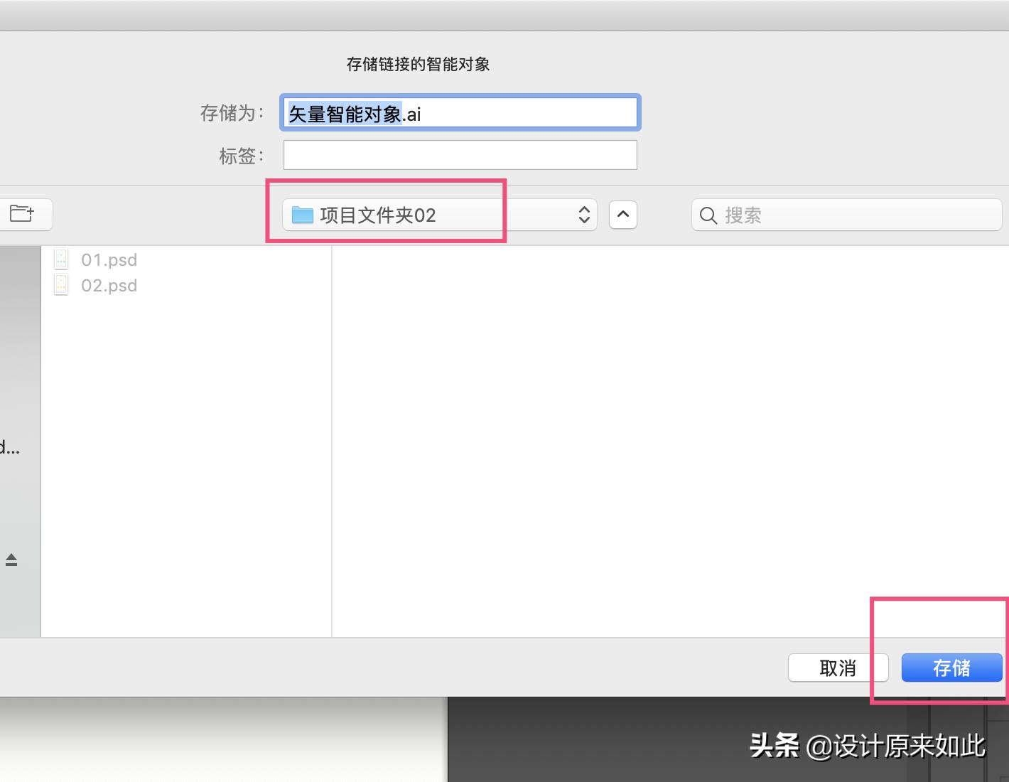 ps的智能对象怎么设置不会一起变,ps的智能对象保存在哪里了