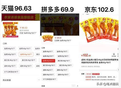 网友坐不住了！618一顿比价下来，吃瓜群众突然有了个大胆的想法