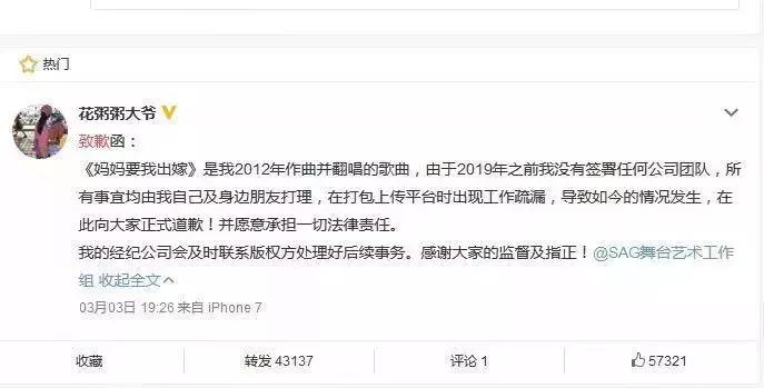 花粥抄袭的原因,花粥抄袭事件应该如何看待呢