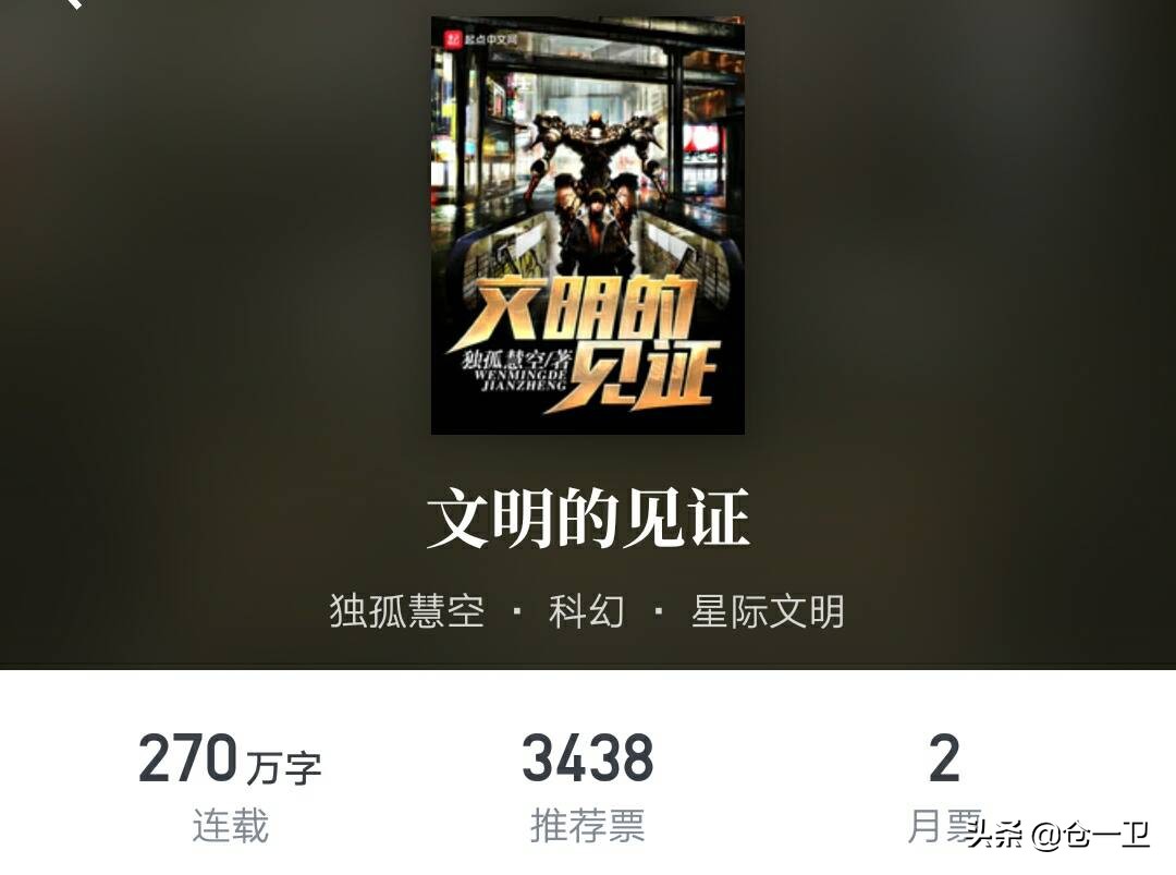 何为文明,何为文明的内容